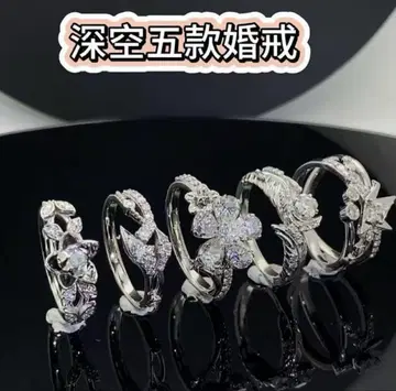 연애와 심공 신 마히루 세이야 레이 호무라 반지 링 5세트