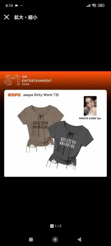 Aespa DirtyWork 중국 한정판 t셔츠 그레이