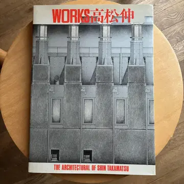 WORKS 타카마츠 신 건축 작품집