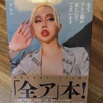 모든 것은 아렌 님께서 옳으십니다