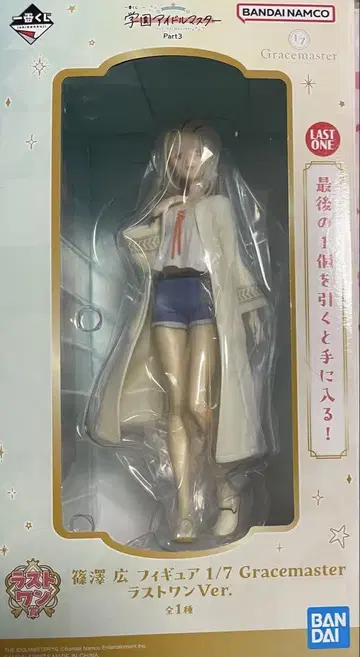 학마스 제일복권 시노자와 히로 라스트원상