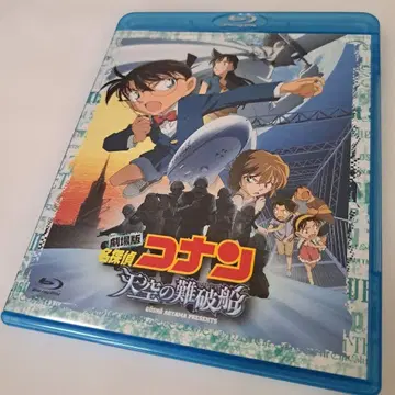 극장판 코난 천공의 난파선 Blu-ray