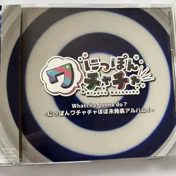 Whatcha gonna do?-일본 와차차 거의 미발표 앨범!-CD