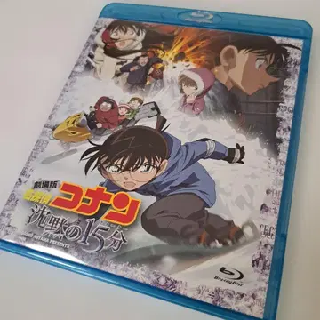 명탐정 코난 침묵의 15분 Blu-ray