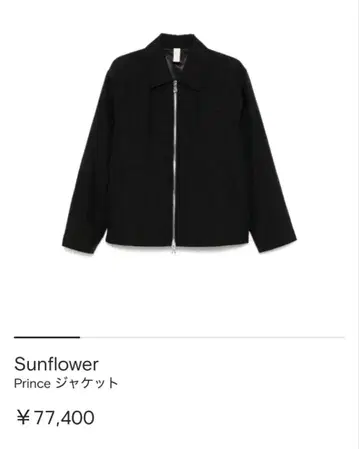Sunflower prince jacket