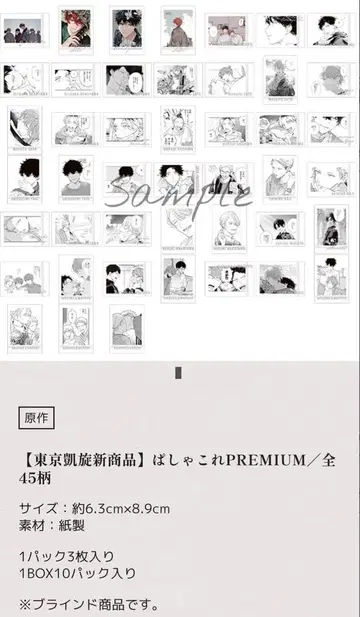 기븐전 ENCORE 파샤코레 PREMIUM 1BOX 1상자