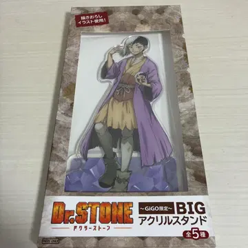 Dr.STONE BIG 아크릴 스탠드 gigo 아사기리 겐 2