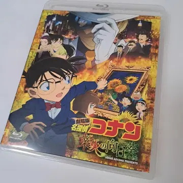 명탐정 코난:  "업화의 해바라기" Blu-ray