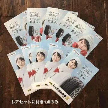 YOKOHAMA iceGUARD 8 클리어 파일 10장 세트