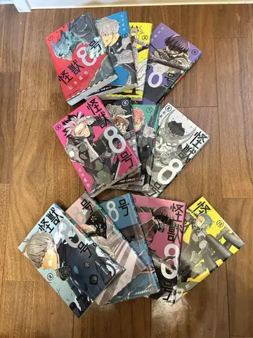 괴수 8호 1~13권 세트