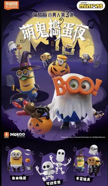 신상품 BLOKEES 미니 블록 블라인드 박스 할로윈 버전