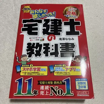 부동산 실무자 교과서 2026 타키자와 나나미