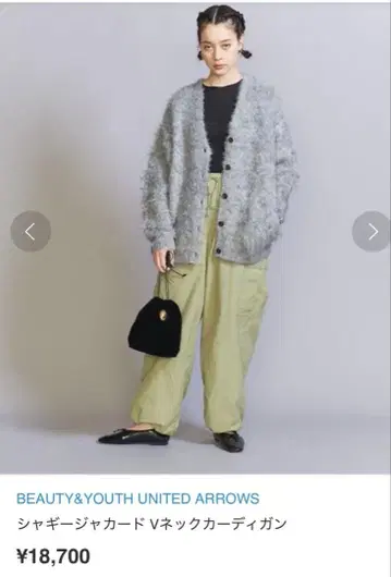 샤기 자카드 V넥 가디건