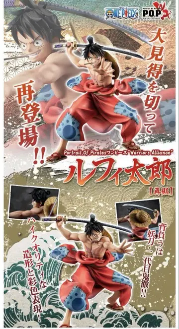 원피스 pop 루피타로 미개봉