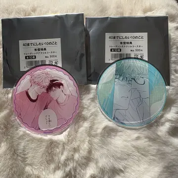 40세까지 하고 싶은 10가지 그라테 아크릴 코스터