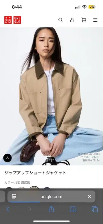 UNIQLO 집업 숏 자켓