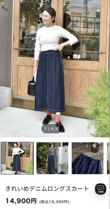 OURHOME 아워홈 깔끔한 데님 롱 스커트