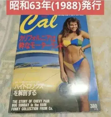 캘 창간호 아메리칸 LowRider Cal Magazine 캐딜락