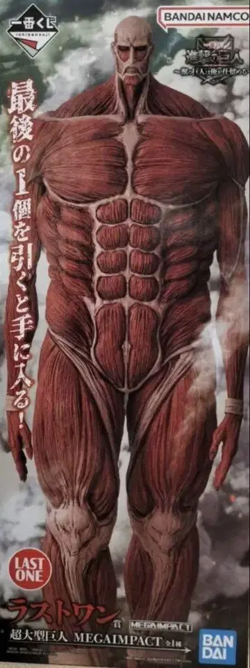 진격의 거인 제일복권 초 대형 거인 피규어 라스트 원