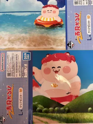 아카미 카루비 제일복권 L상 클리어 포스터 2장 세트