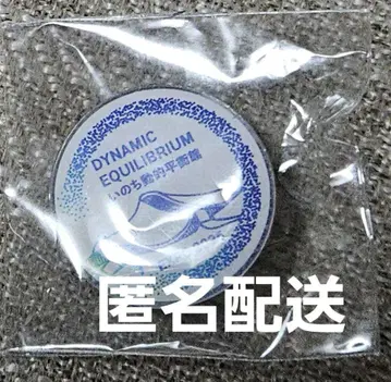 간사이 박람회 생명 동적 평형관 핀 배지 시그니처 파빌리온