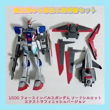 포스 임펄스 건담 소드 실루엣 엑스트라 피니시 버전