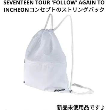 SEVENTEEN TOUR 'FOLLOW' AGAIN STRING BAG