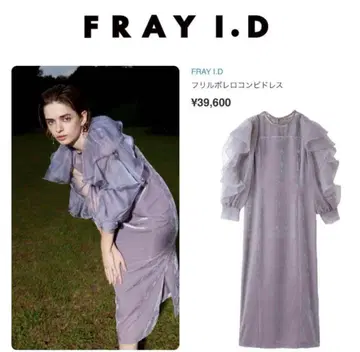 FRAY.I.D 프릴 볼레로 콤보 드레스