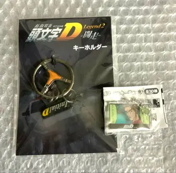 신극장판 머리글자 D Legend2 투소 키링