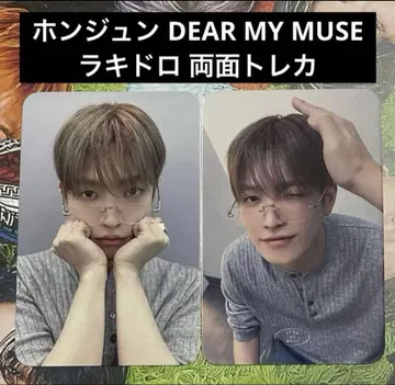 홍준 ATEEZ DEAR MY MUSE 럭키 드로우 양면 트레이딩 카드