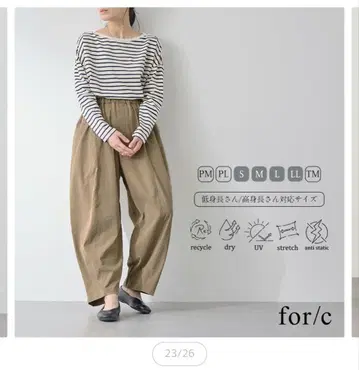 for/c 이지 코쿤 팬츠