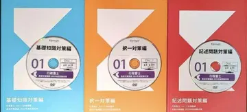 2025 행정서사 포사이트 최종 직전 대책 DVD 3매 세트
