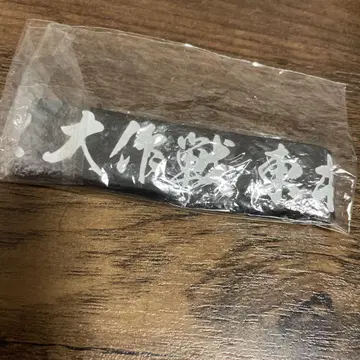 도호쿠 라이브 하우스 대작전 러버 밴드 블랙 블랙 라바반