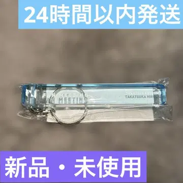 INI 타카츠카 히로무 호텔 키 복권 플라