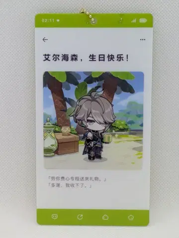 원신 가신기 의 아크릴 키링 생탄제 보호 필름 포함 알하이탐