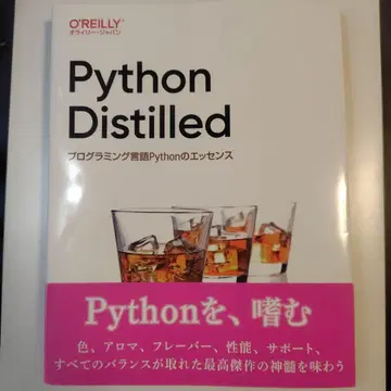 Python Distilled : 프로그래밍 언어 Python의 에센스