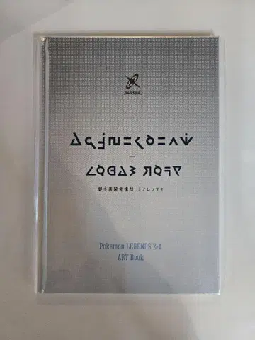 새상품 포켓몬 레전즈za 오리지널 아트북
