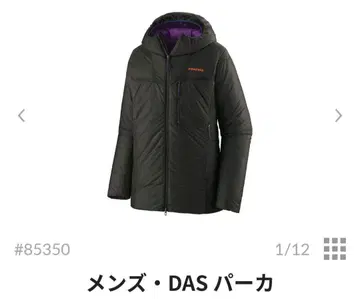 미사용 새상품 patagonia DAS 후드티 XS