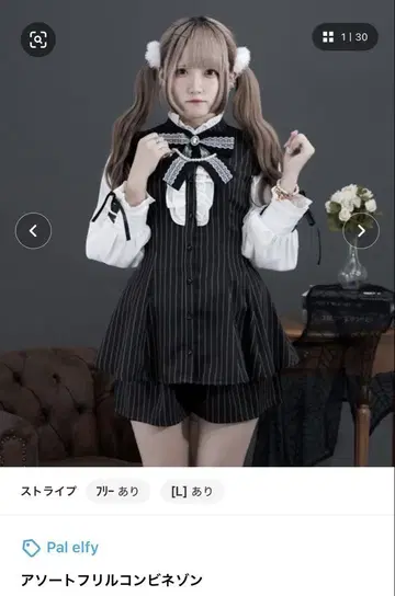 Pal elfy 스트라이프 프릴 콤비네존