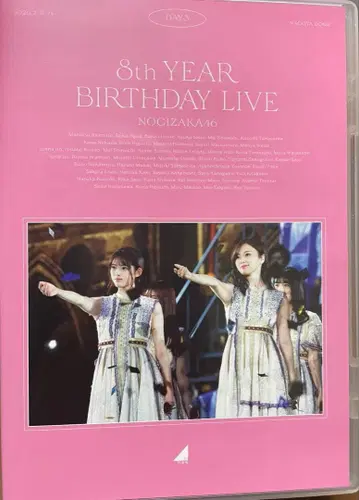 노기자카46 8th YEAR BIRTHDAY LIVE Blu-ray