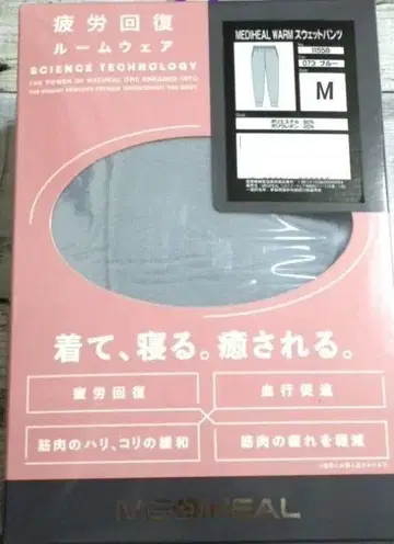 워크맨 메디힐 웜 스웨트 팬츠 M 블루