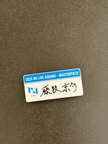 INI 후지마키 쿄스케 XQUAREMASTERPIECE 명찰