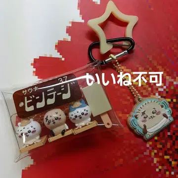 치이카와 (먼작귀) 사우나 키링 가챠 랏코