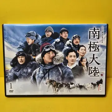새상품 케이스 교환 완료 남극대륙 DVD 전6권 전권 세트