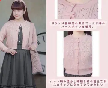 아오키 미사코 시마무라 핑크 하트 무늬 시스루 니트 가디건 M 사이즈