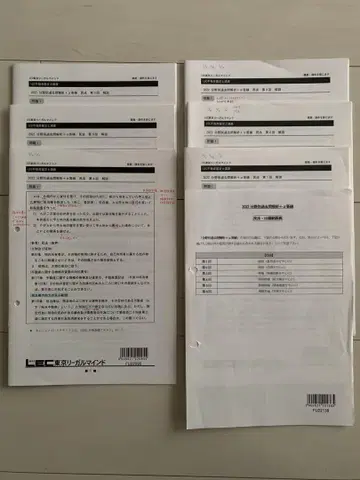 [ 논문 전 과목 세트 ] 부동산 감정사 +@답련 2022