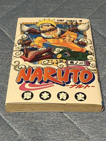 NARUTO 나루토 1권 초판