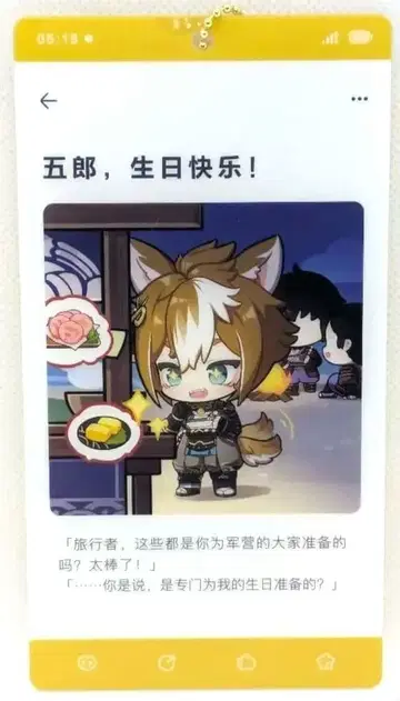 원신 생일 축하 키링 sns 고로