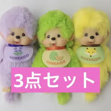 홋카이도 한정판 지역 한정 몽치치 키체인 3개