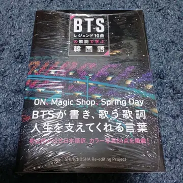 BTS 레전드 10곡의 가사로 배우는 한국어